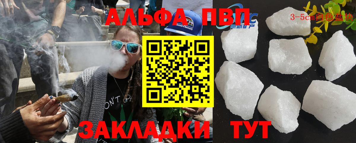 APVP Соль  Вход с VPN  Кизляр  APVP VHQ 