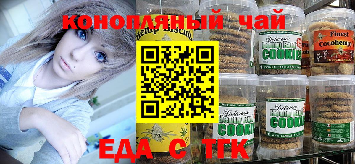 Canna-Cookies конопля  Вход с VPN  Кизляр 