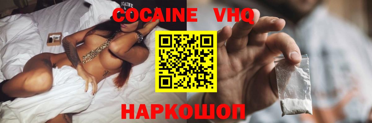 COCAIN Боливия  Cocaine Колумбийский  Cocaine  Кизляр  Вход с VPN 