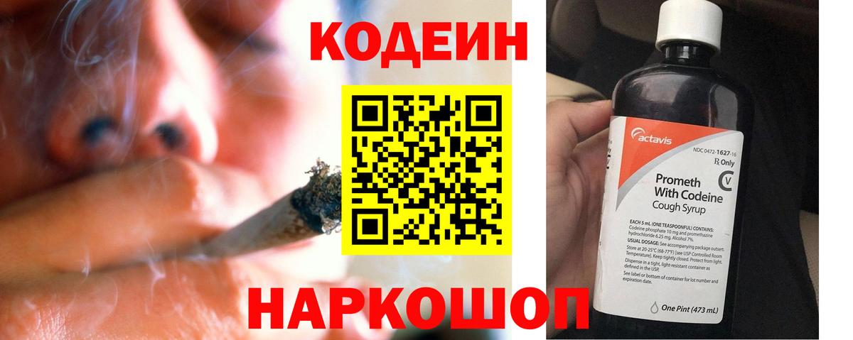 как найти закладки  Вход с VPN  Кодеиновый сироп Lean напиток Lean (лин)  Кизляр  Codein напиток Lean (лин) 