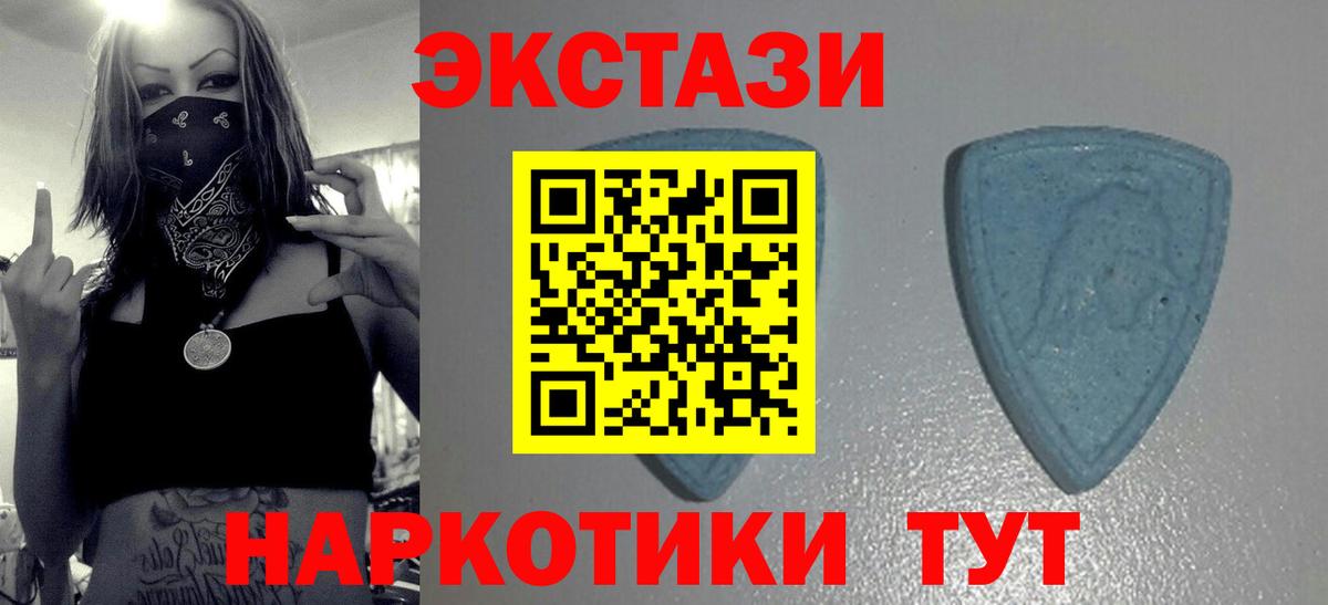Экстази 280 MDMA Кизляр
