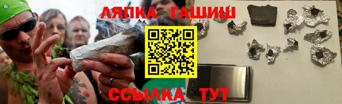 ГАШ ice o lator  Гашиш ice o lator  Вход с VPN  Кизляр 