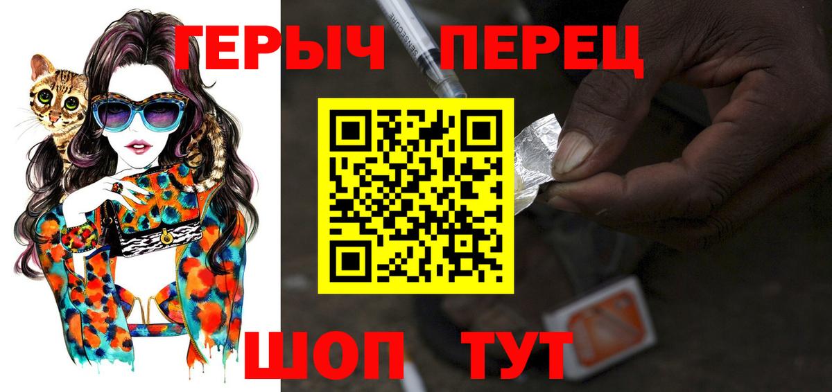 Кизляр  ГЕРОИН герыч  Вход с VPN 