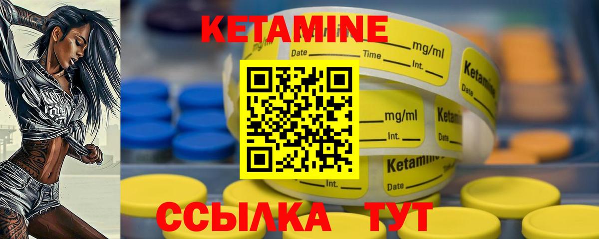 Кизляр  КЕТАМИН ketamine  Вход с VPN 