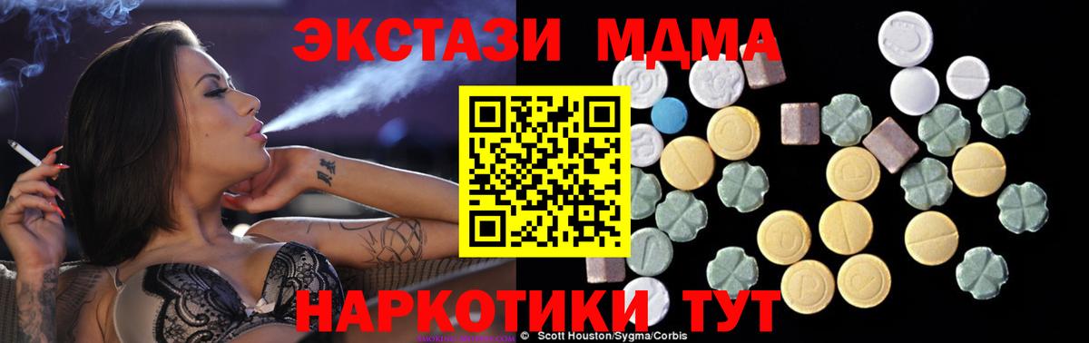 MDMA кристаллы  МДМА  Вход с VPN  Кизляр  MDMA молли 