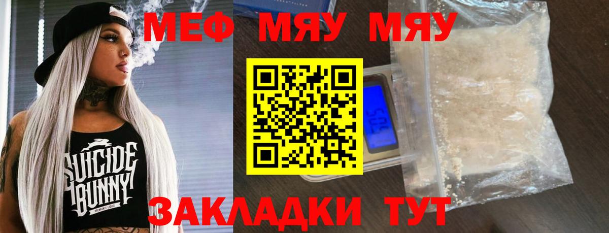Меф кристаллы Кизляр