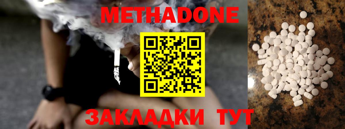 это телеграм  Метадон белоснежный  MEGA ссылки  Вход с VPN  Кизляр 