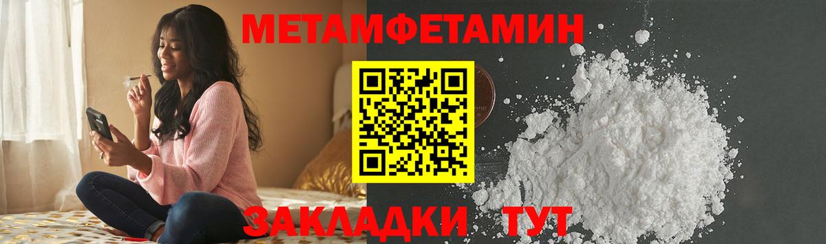 Первитин кристалл  Метамфетамин  Кизляр  Вход с VPN  Первитин кристалл 