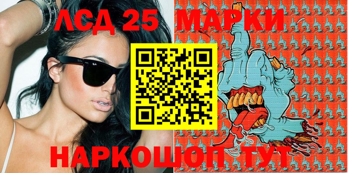 Наркотические марки  Марки 25I-NBOMe 1,8мг  Вход с VPN  Кизляр  Марки 25I-NBOMe 1,8мг 