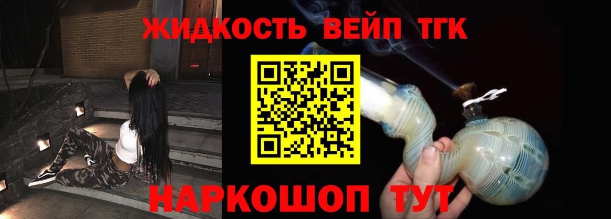 что такое   Вход с VPN  ТГК вейп  Кизляр  Дистиллят ТГК вейп с тгк 